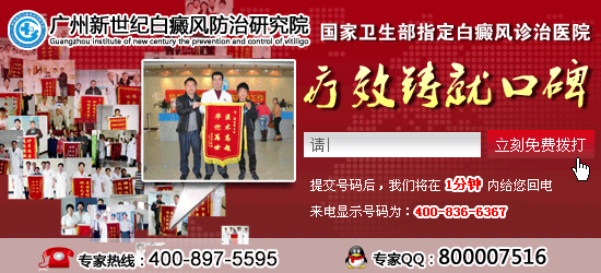 白癜风临床治疗前后的显著效果