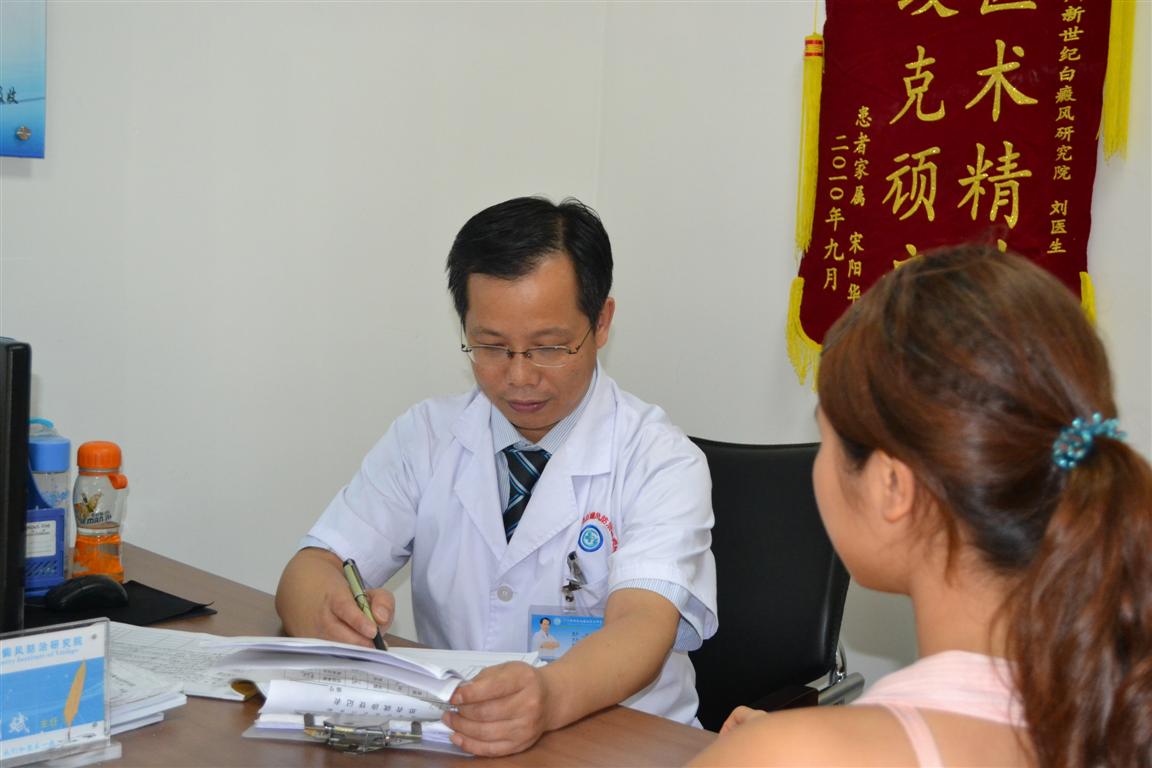 白癜风患者赠与刘斌教授锦旗